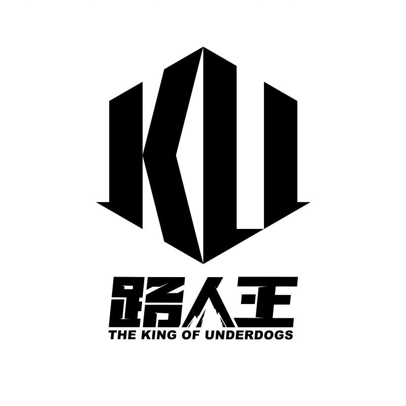 路人王篮球