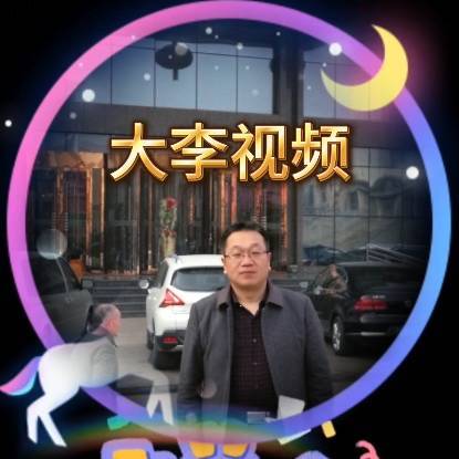 大李播报
