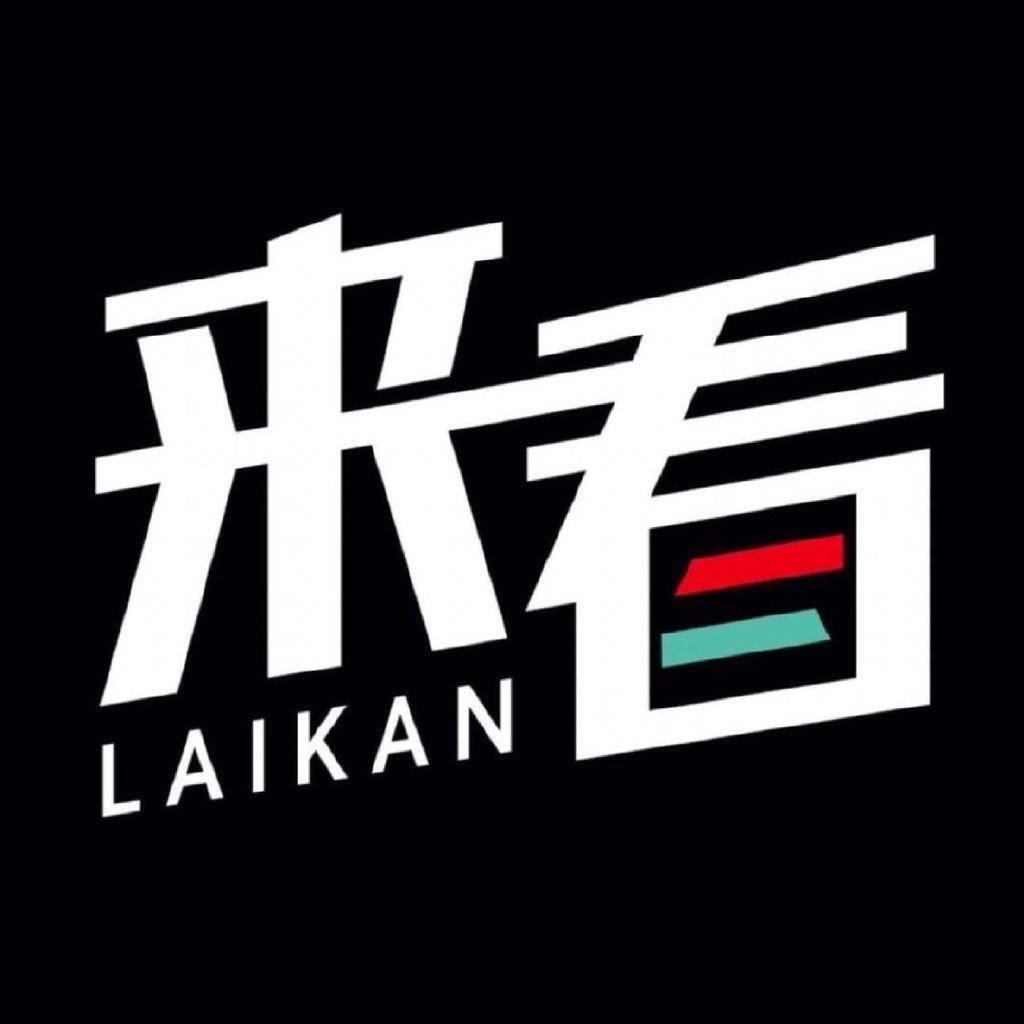 来看剧综