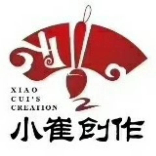小崔創(chuàng)作