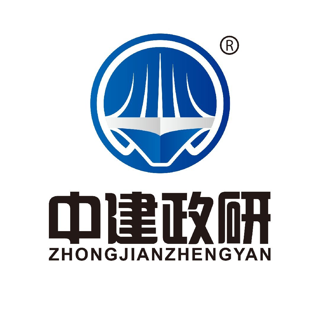 中建政研集团