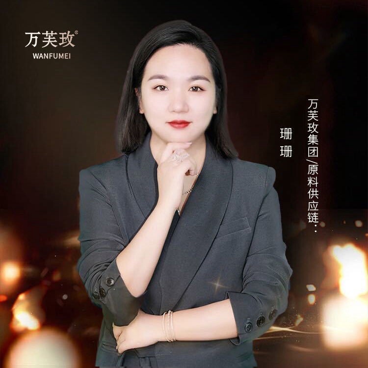 珊总-原料供应链