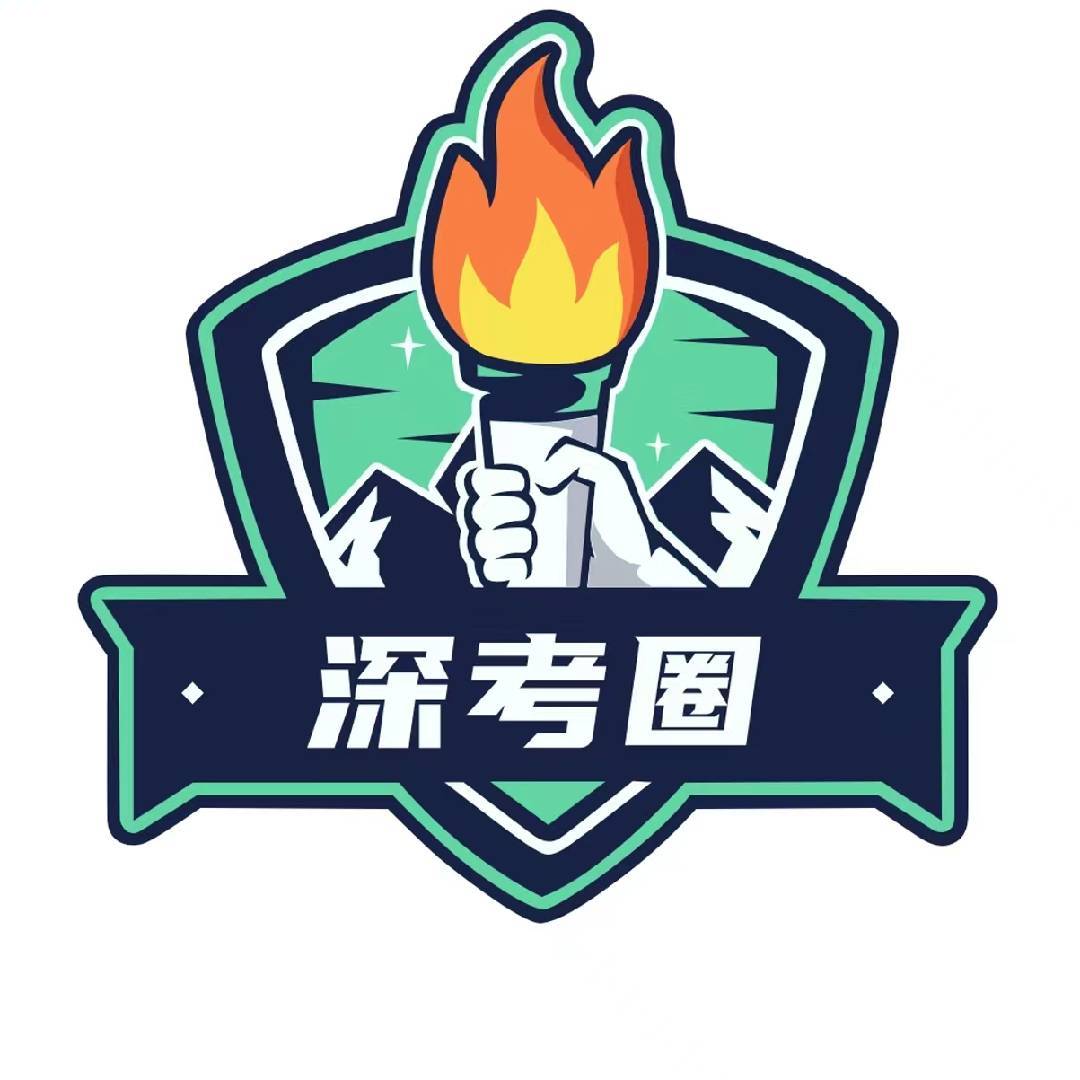 深考圈