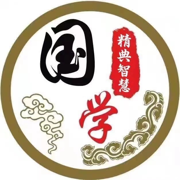 国学智慧谈