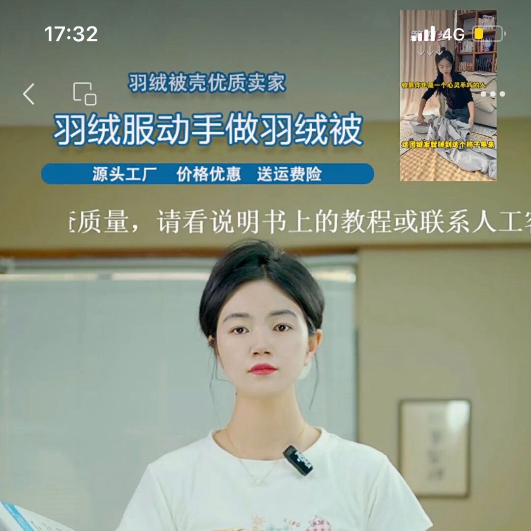 板板家-羽绒被壳半成品