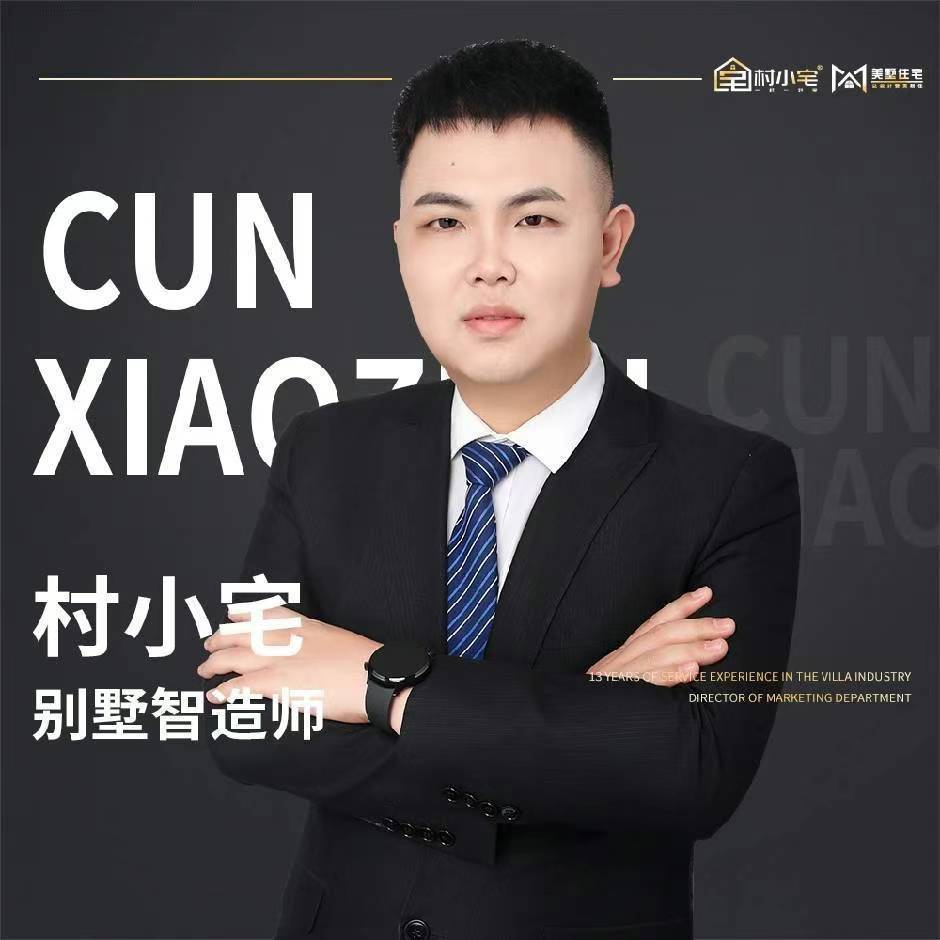 村小宅的小辉辉