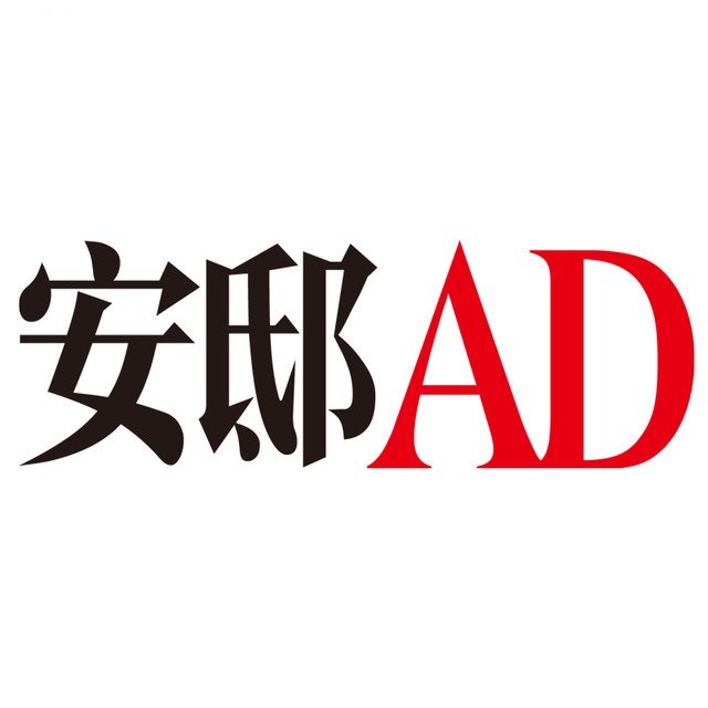 安邸AD