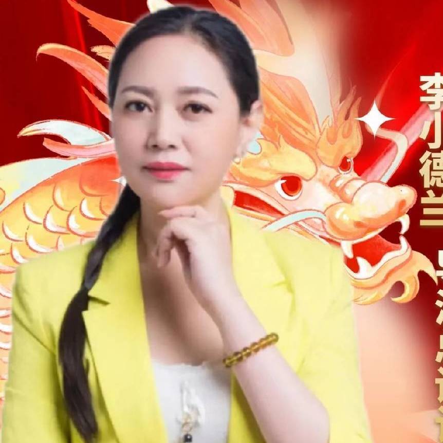 李小德兰心理智慧