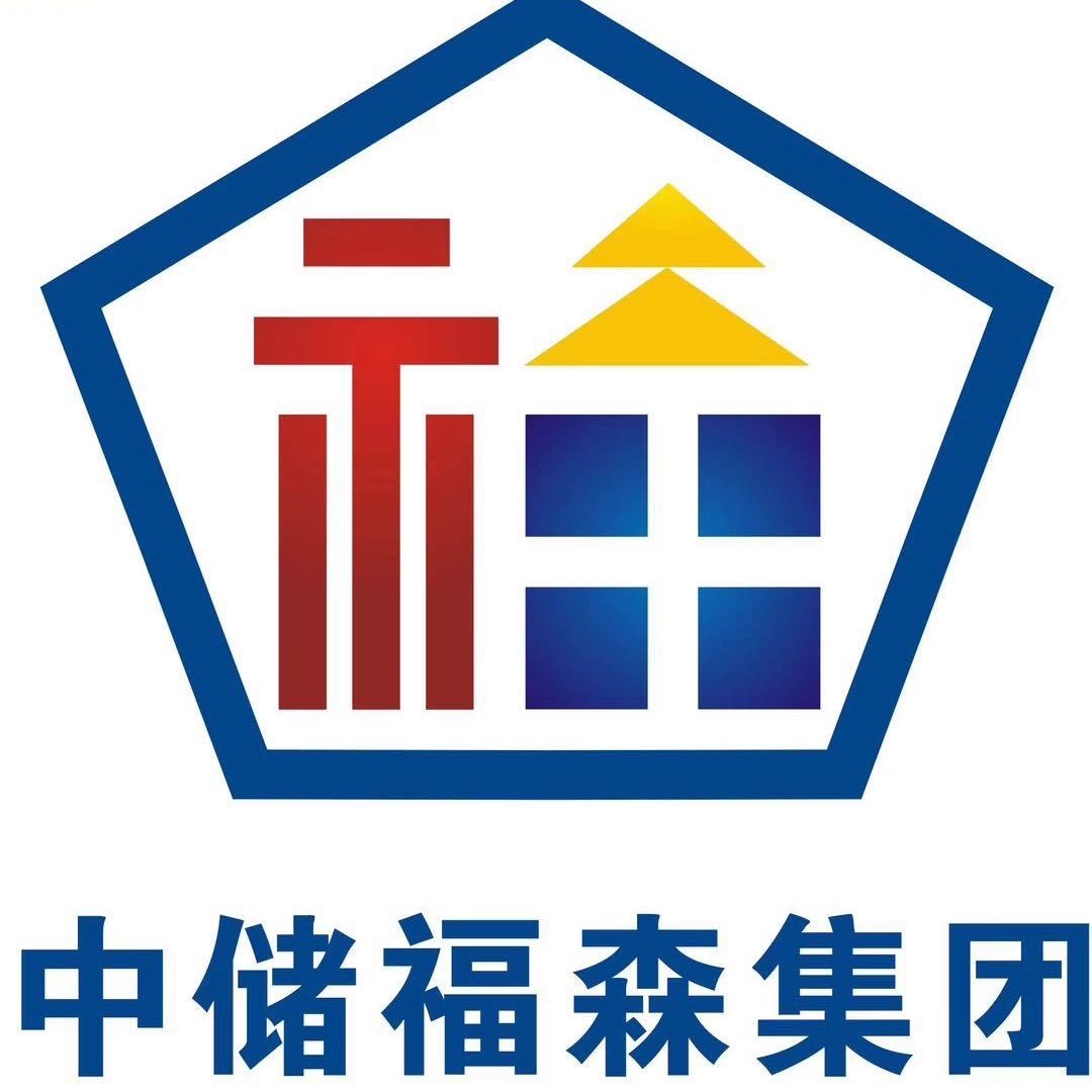 中储福森集团公司