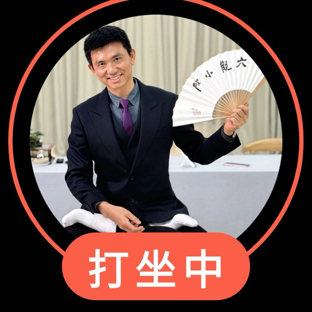 町原文化六观小院