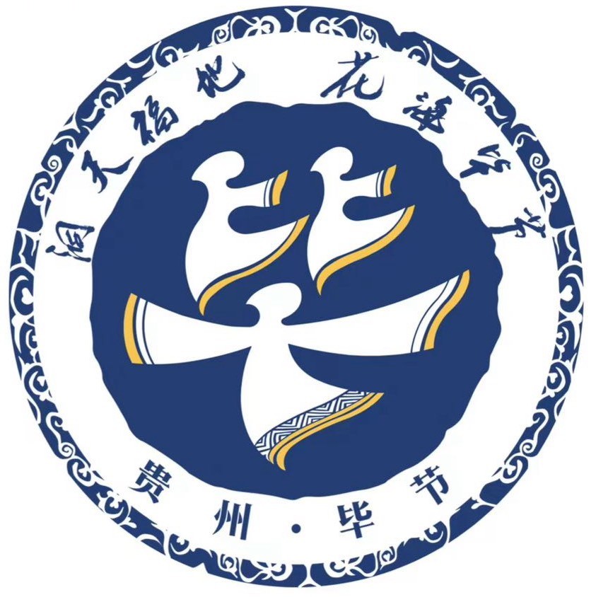 毕节文旅