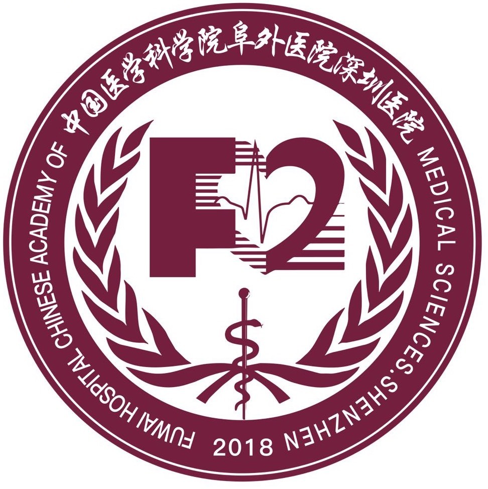 阜外医院深圳医院