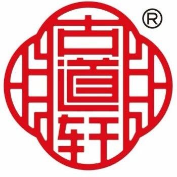 古道轩家具