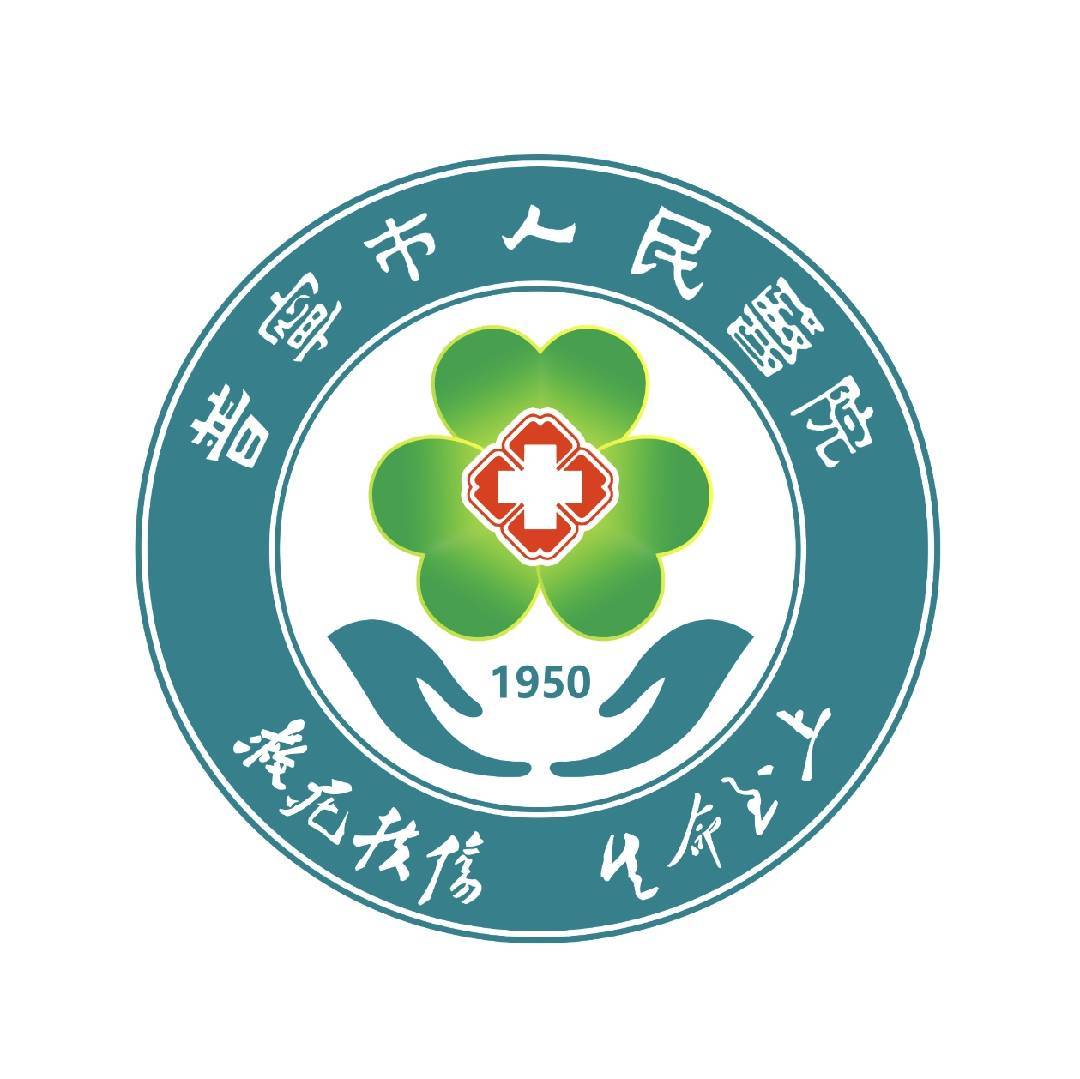 普宁市人民医院