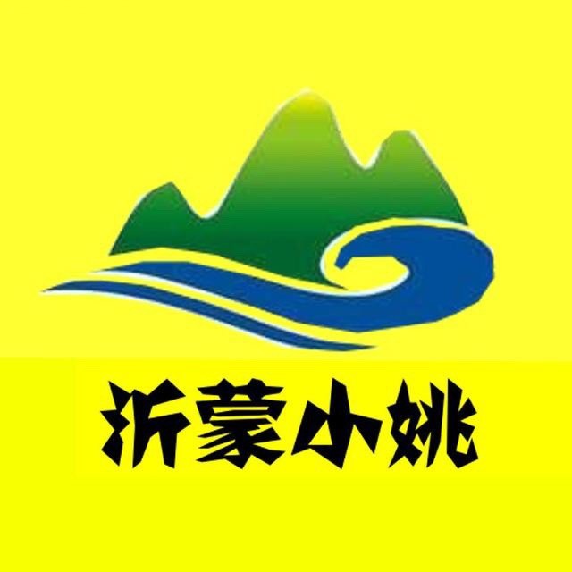 沂蒙小姚