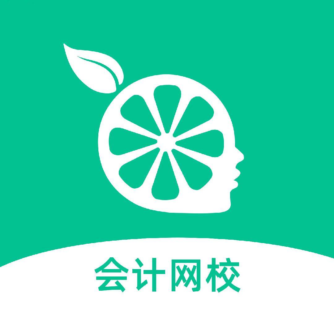 柠檬云会计网校