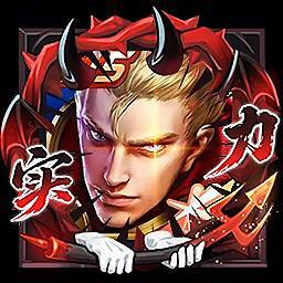 王者荣耀
