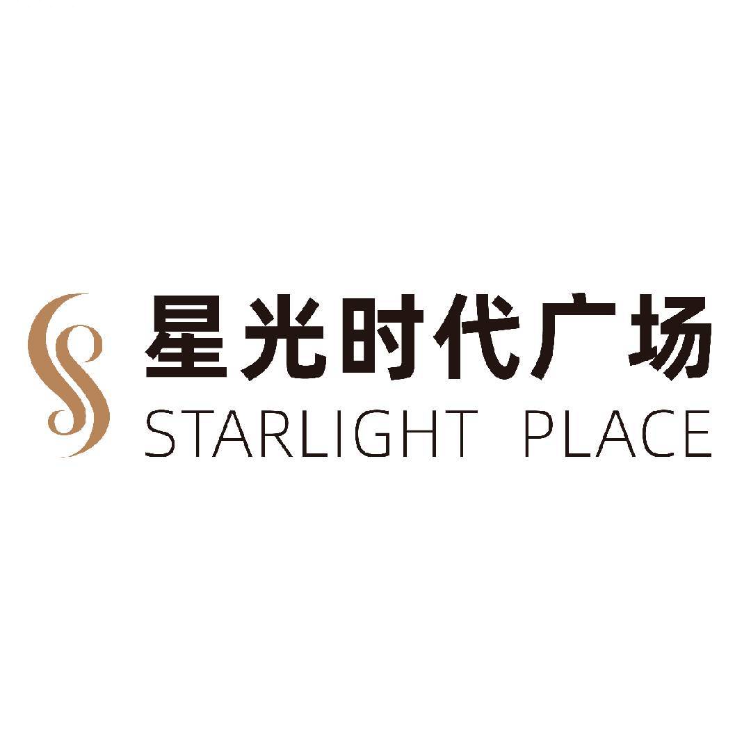重庆协信星光时代广场