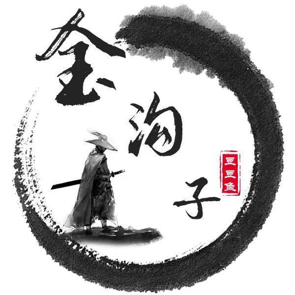 金沟子9679