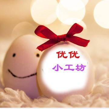 优优小工坊