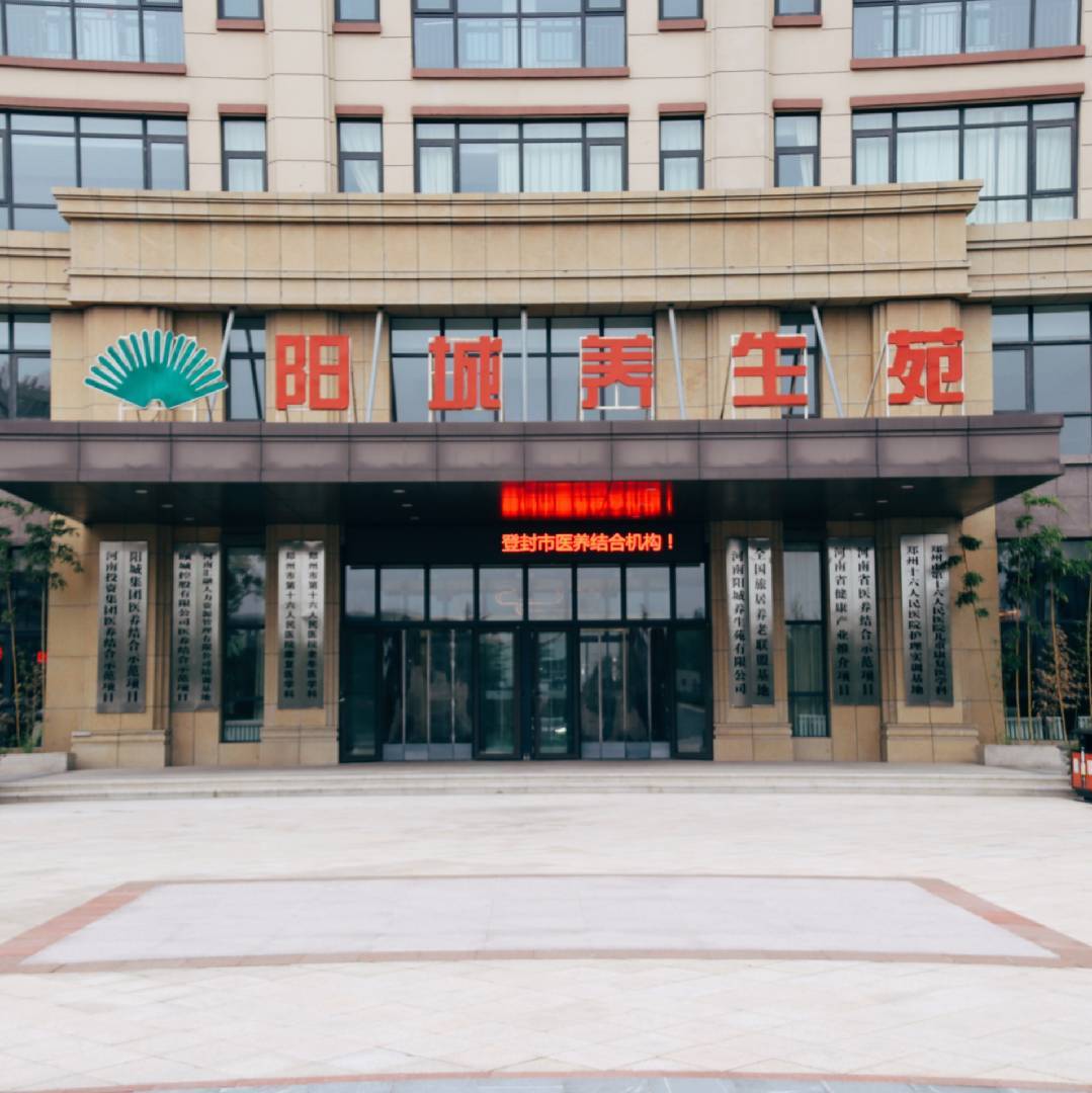 河南阳城养生苑