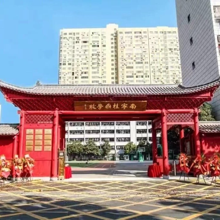 金博士升学咨询