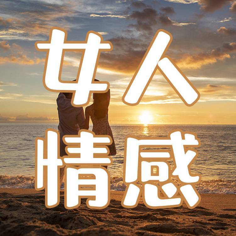 气质女人学堂