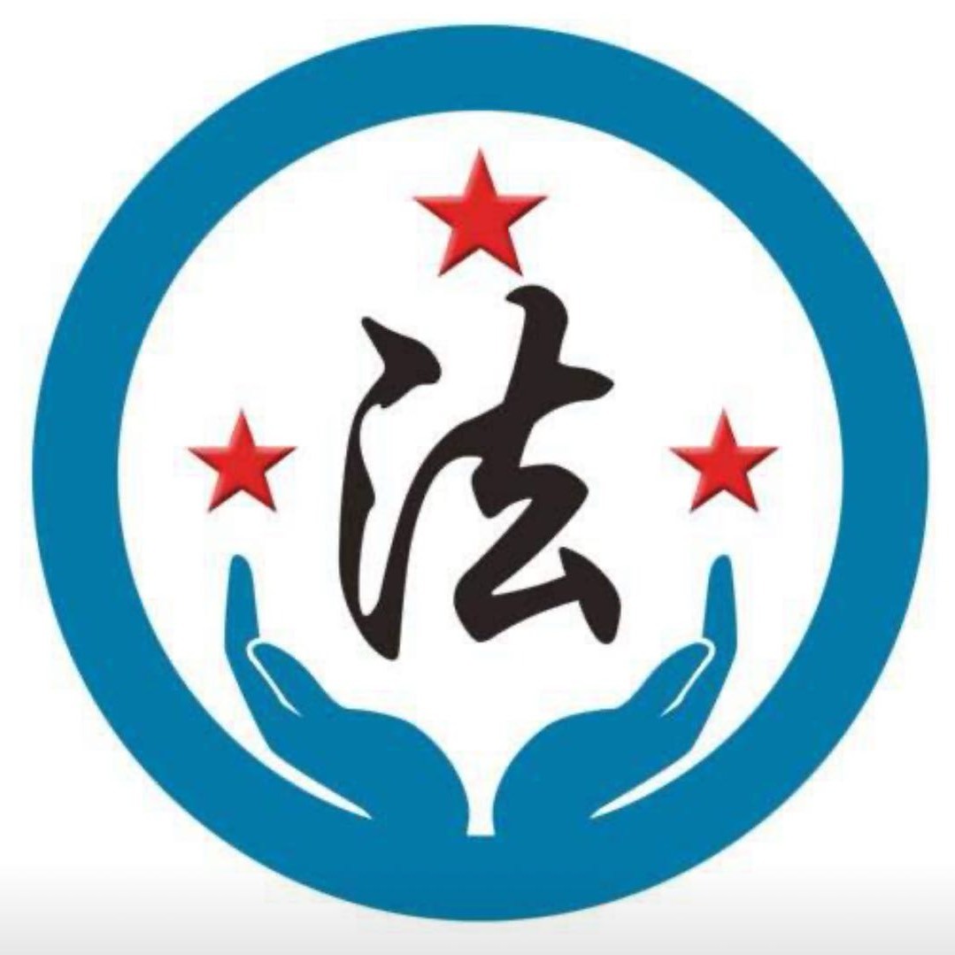 律师事务所-秦老师