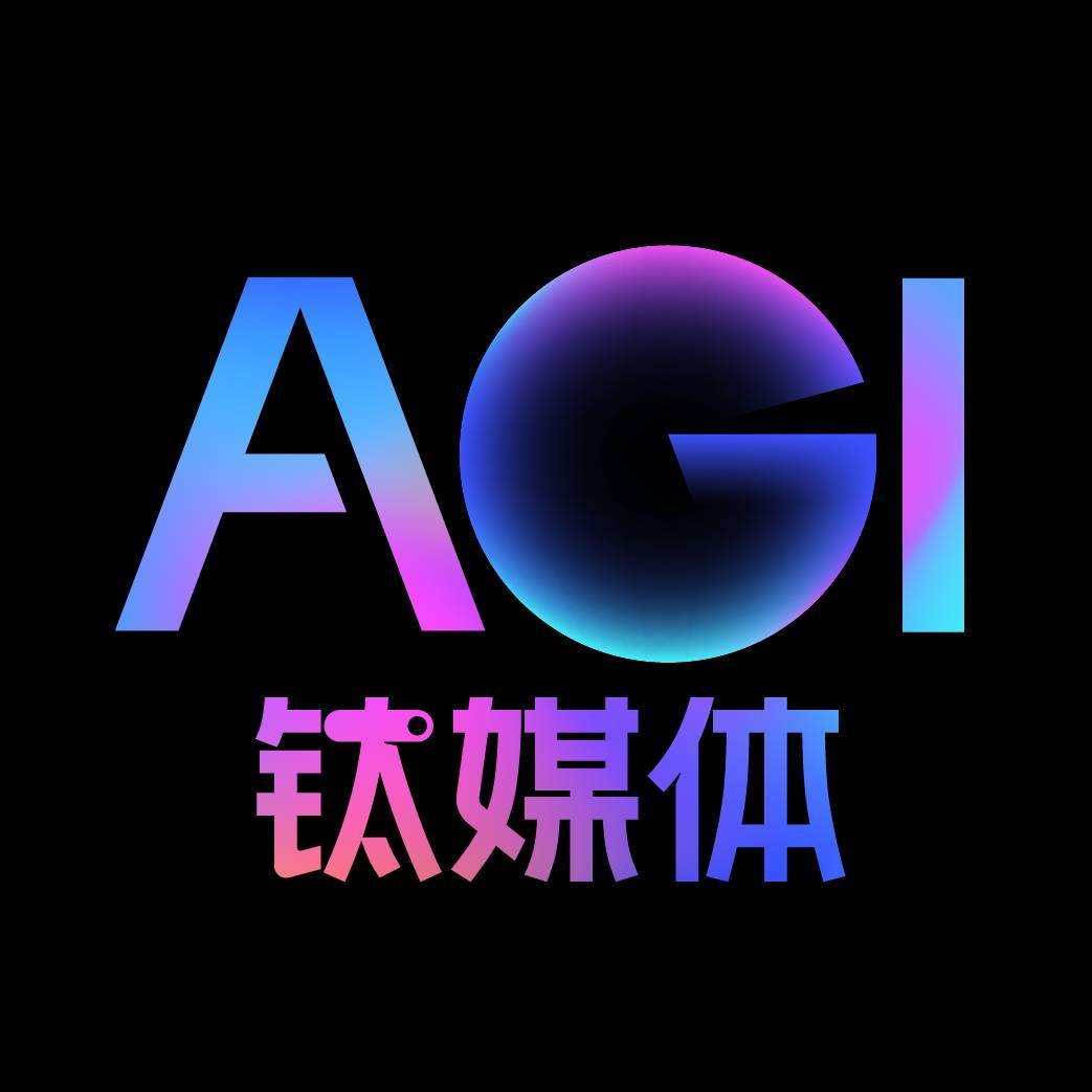钛媒体AGI