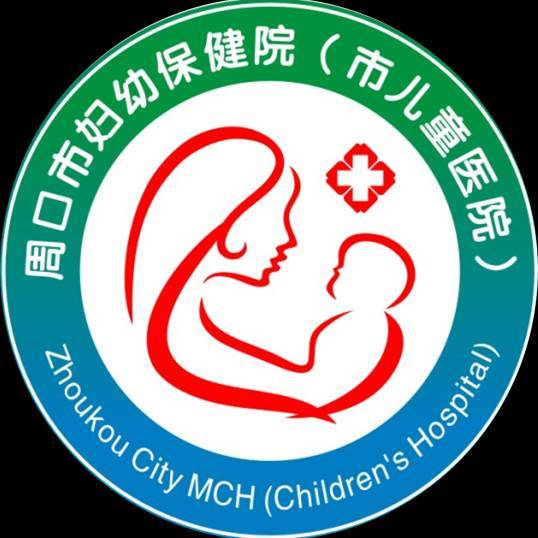 周口市妇幼保健院