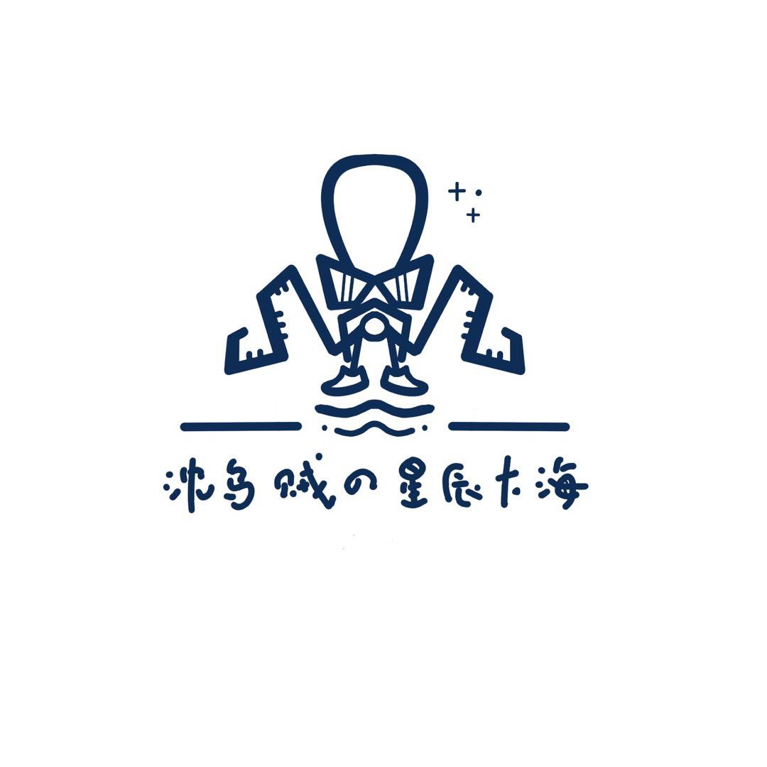 沈乌贼的星辰大海