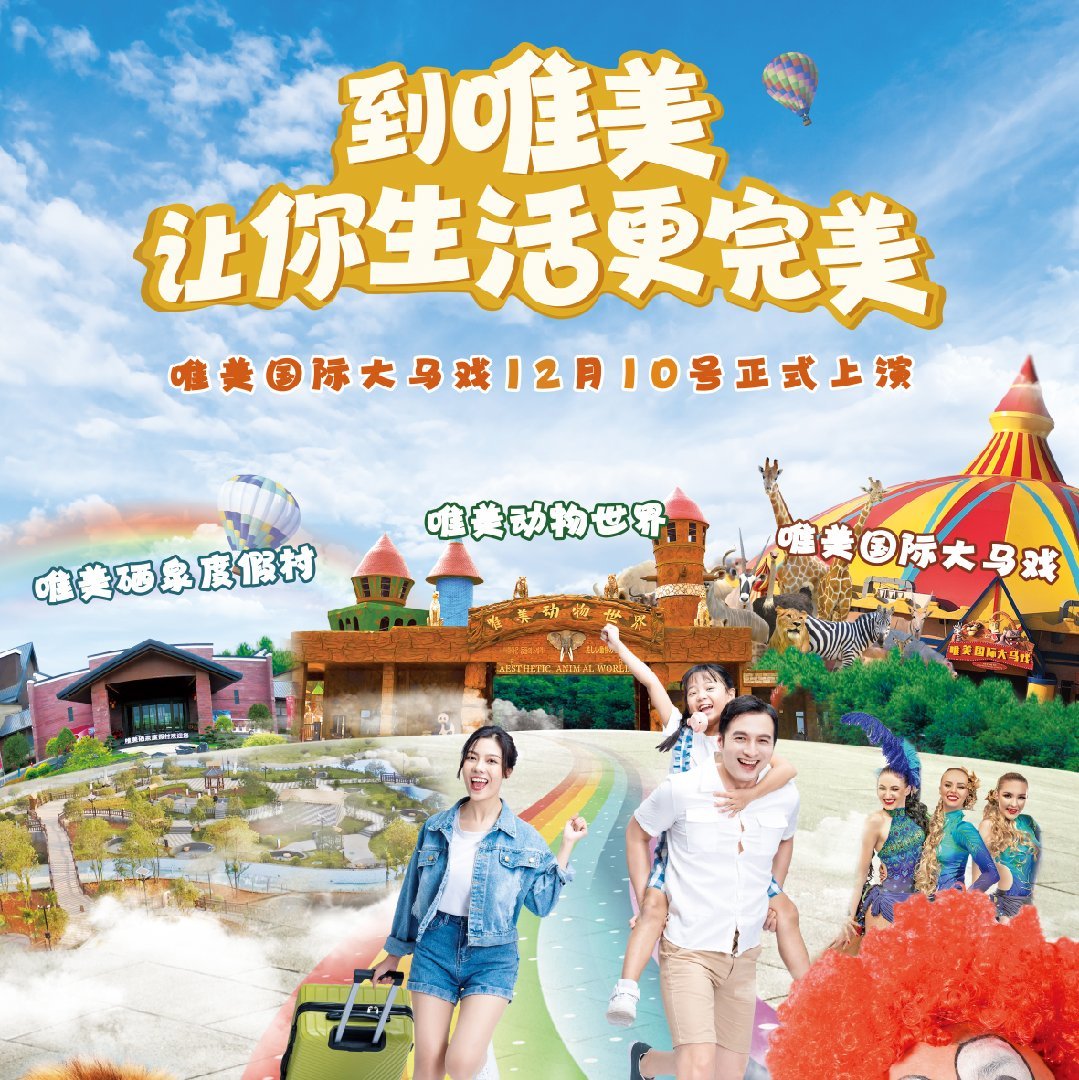 江西唯美养生谷旅游度假区