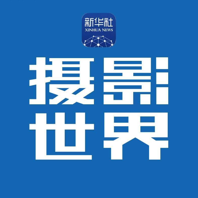 摄影世界编辑部