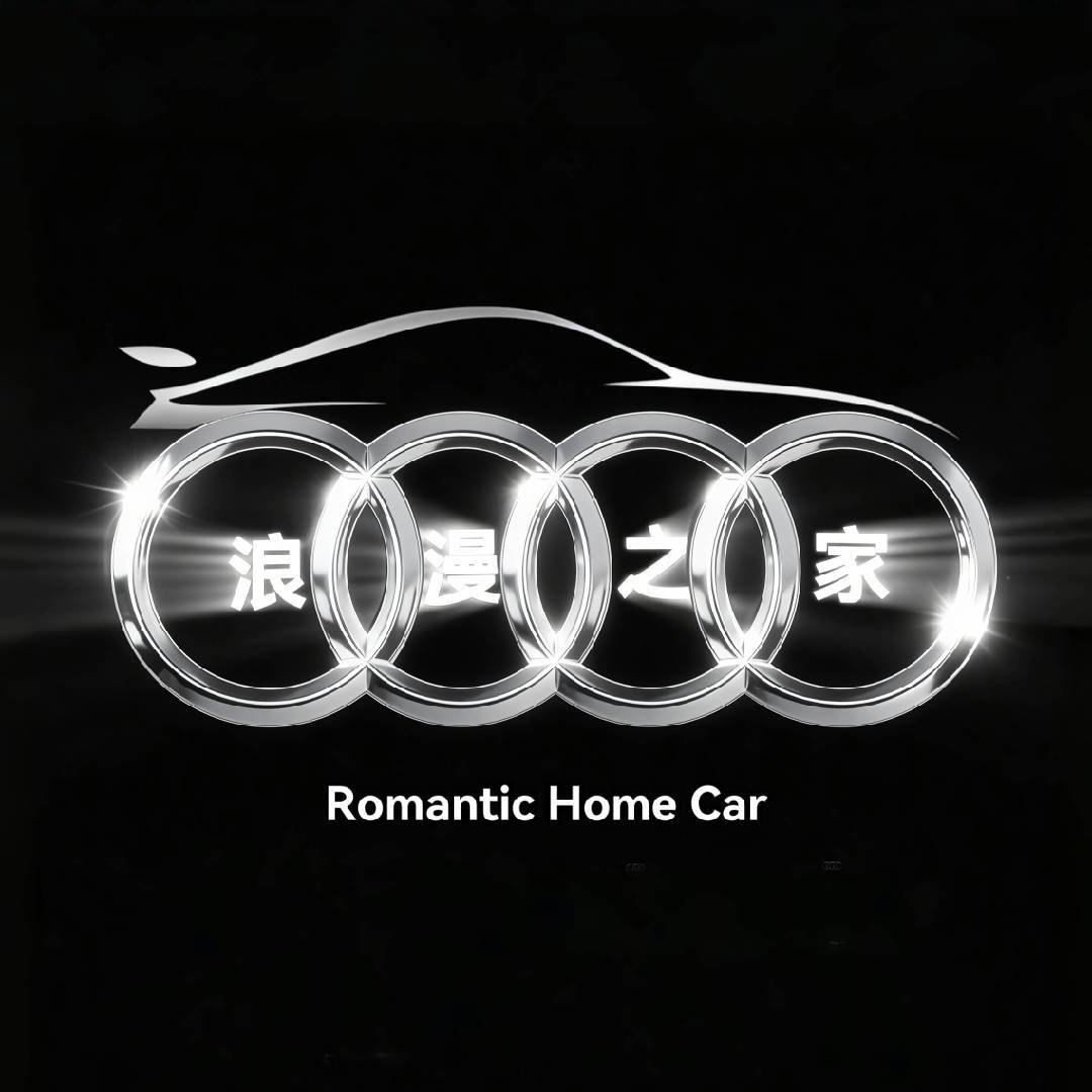 浪漫之家car