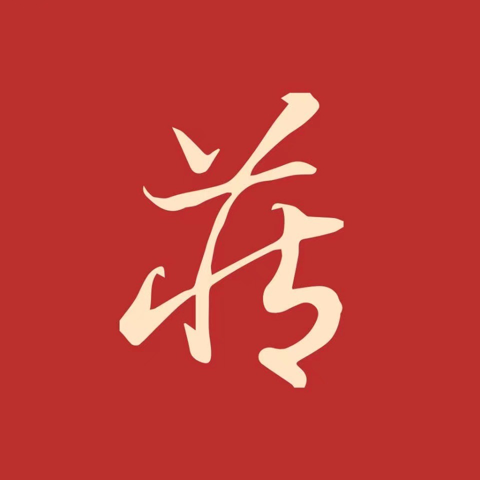 藏玉拍卖