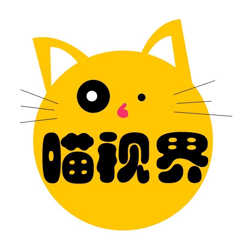 喵视界解说