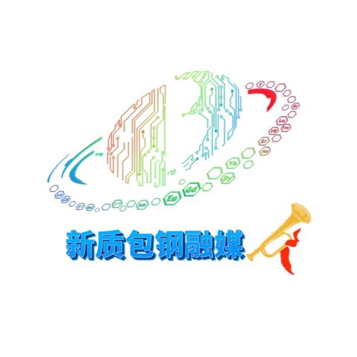 包钢集团