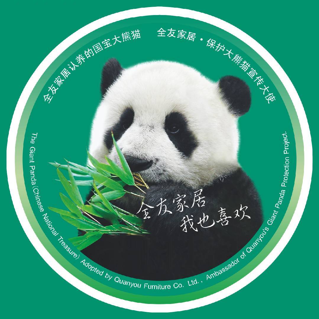全友家居
