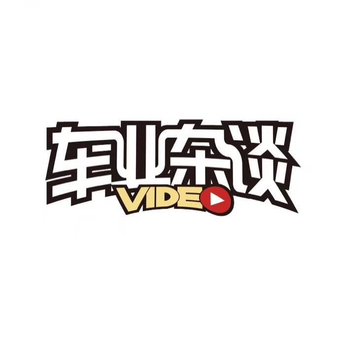 车业杂谈