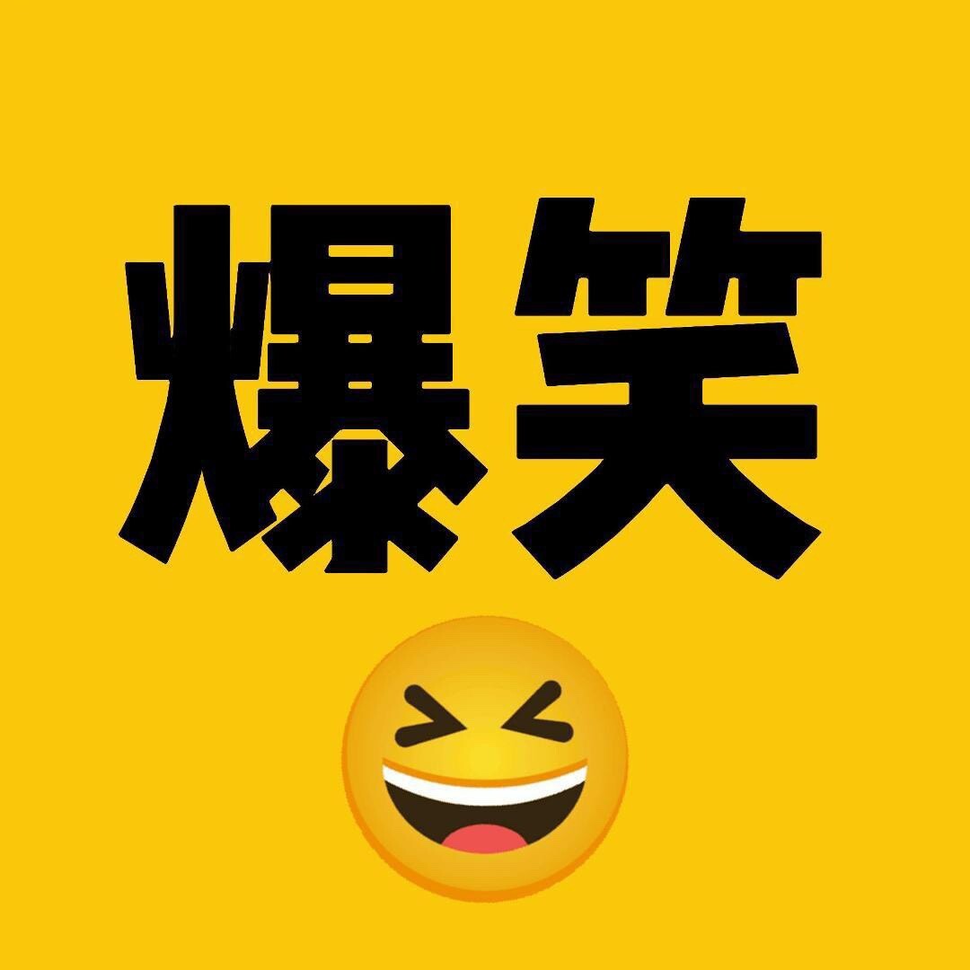 开心消烦员.