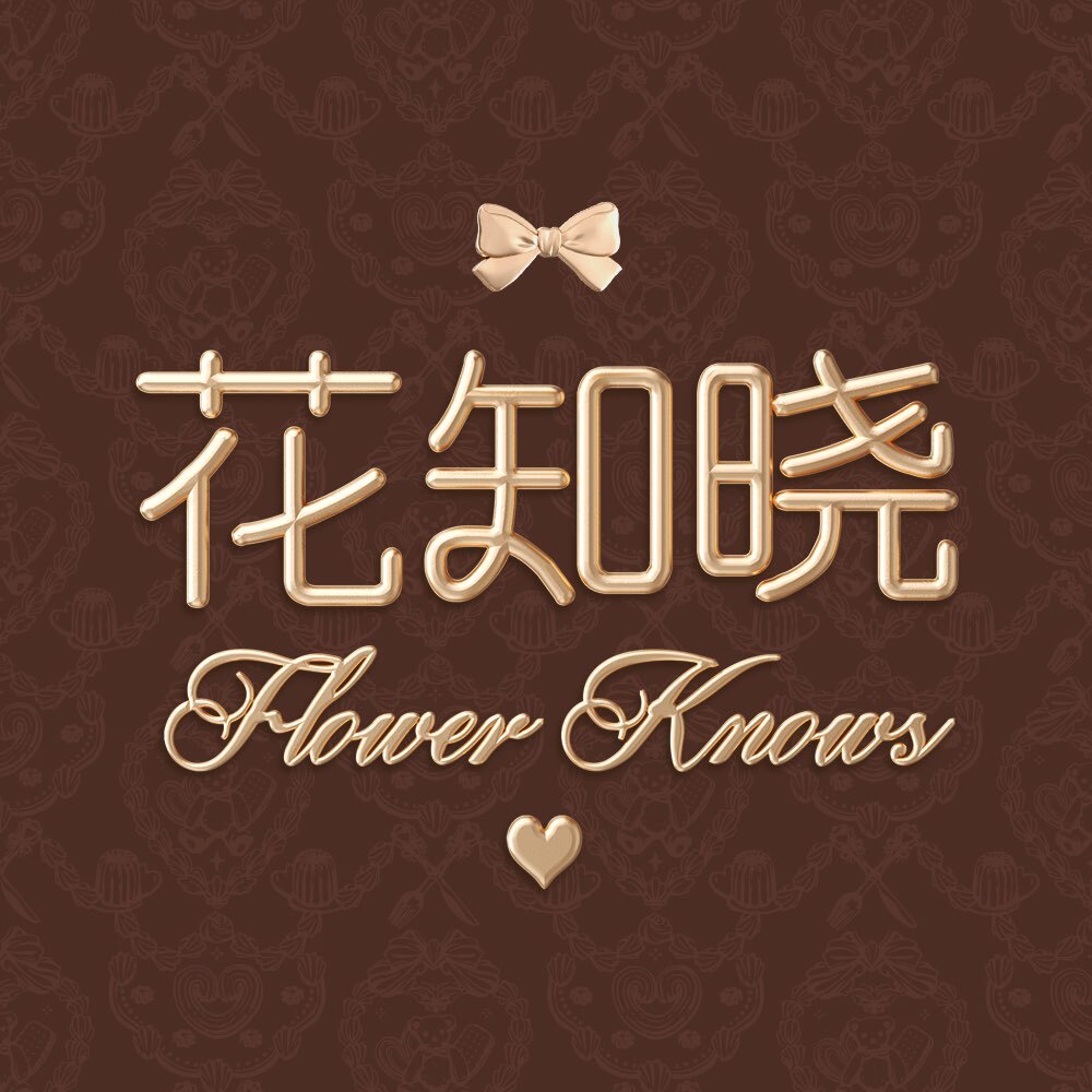FlowerKnows花知晓