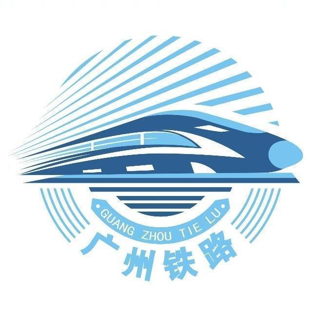 广州铁路