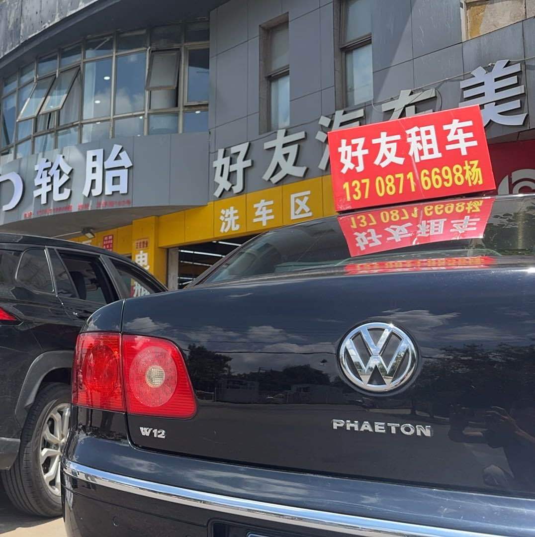 老杨云南昆明汽车租赁15年老店