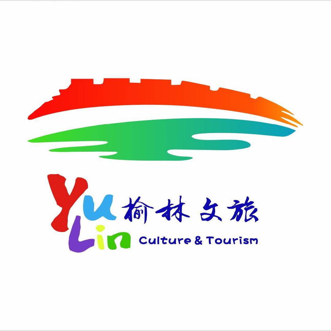 榆林文旅