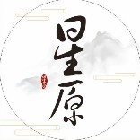 星原手写