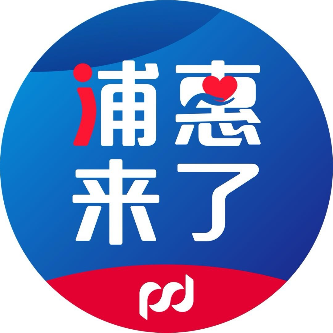 浦惠来了