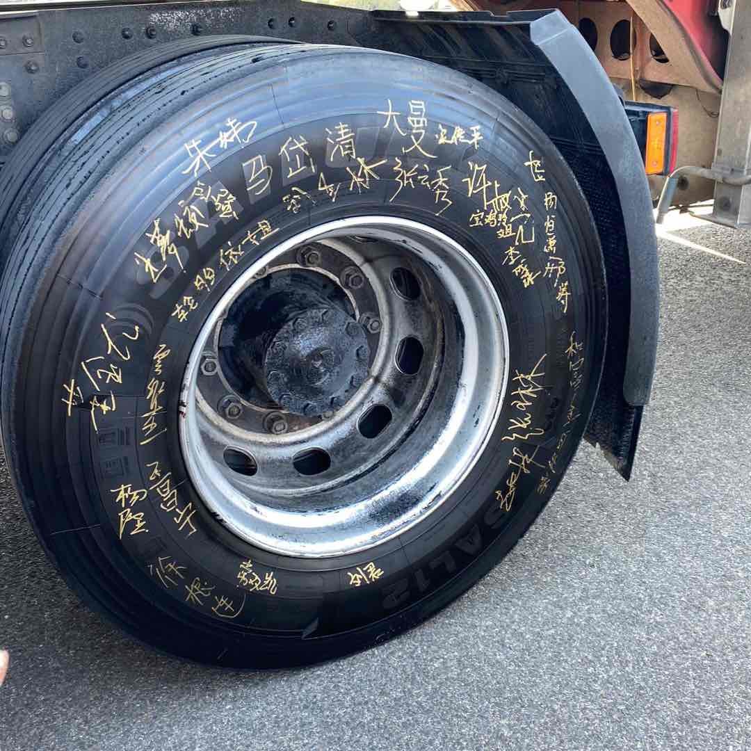 轮胎依姐本人小店