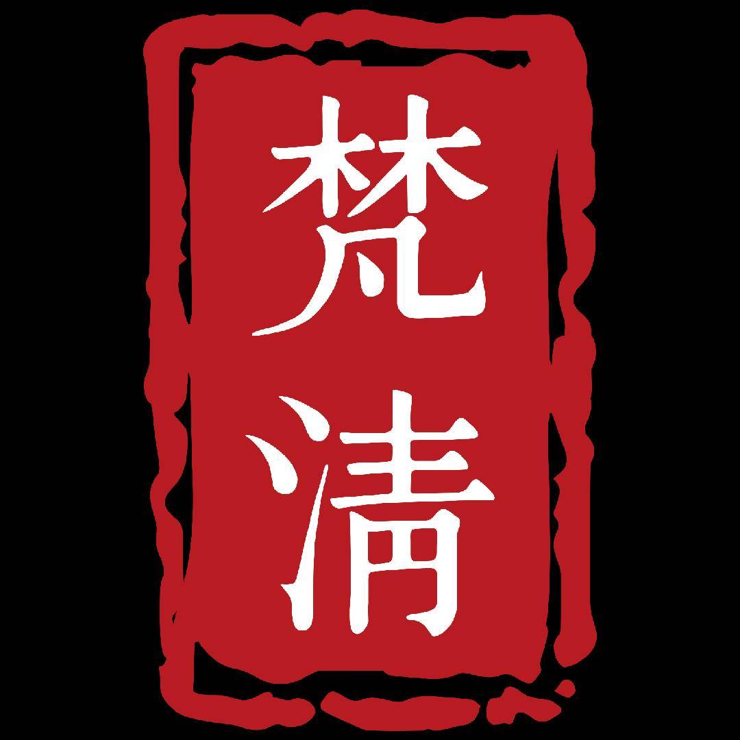 北京梵清律师事务所