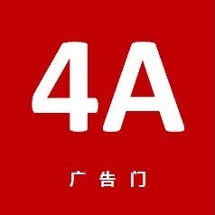 4A广告门beta
