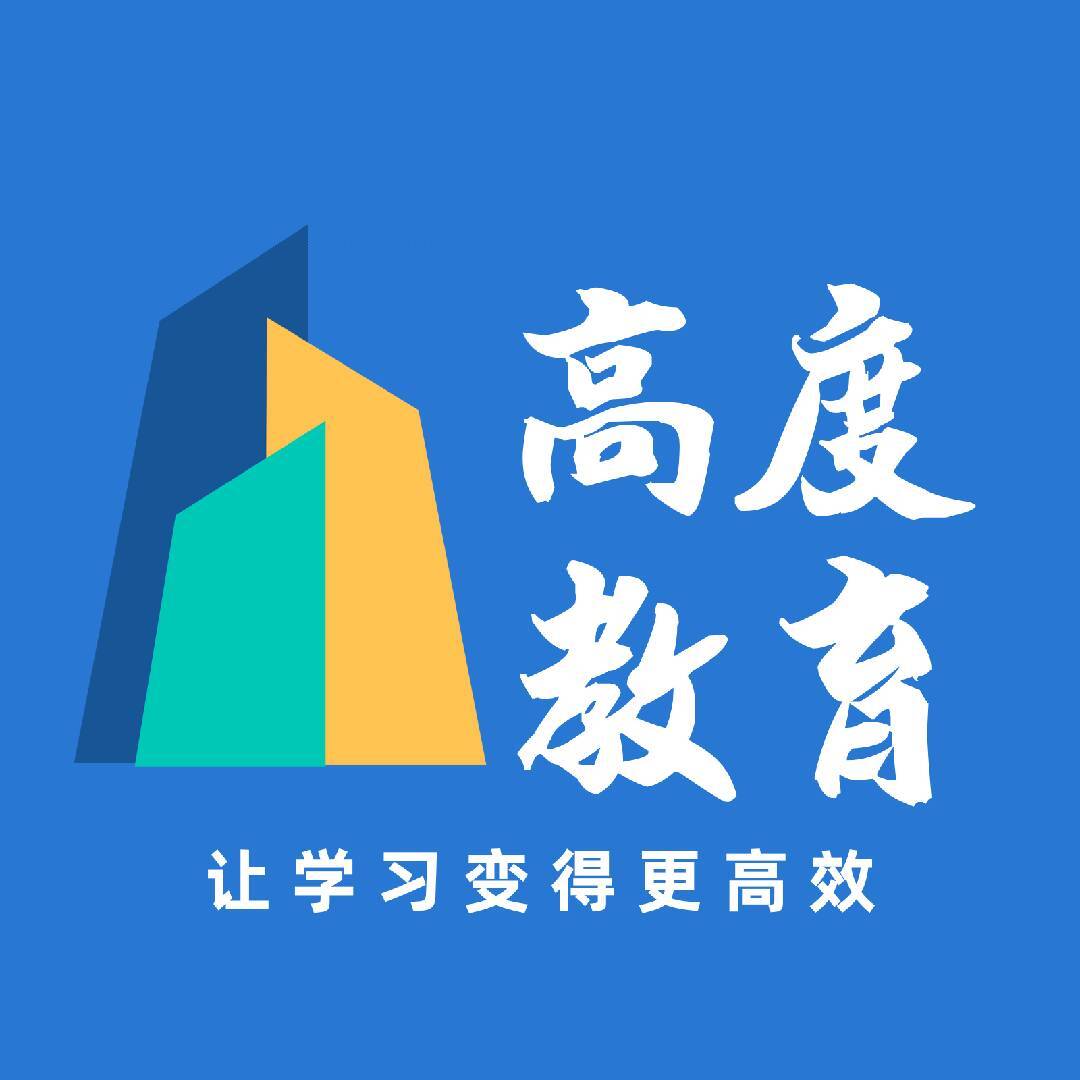 高度教育学讯通